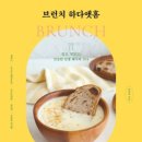 브런치로사