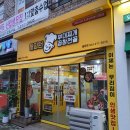 선광이네야식 | 곰정당(곱창이정말당기는날) 테이크아웃 후기 :: 옛날 선산곱창 맛나게 먹었습니다!