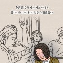 "출근 PTSD" 실제로 겪는 사람 많아.. 3040 직장인 실태 이미지