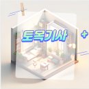 토목기사 필기 합격 후기 및 실기 시험 인강 공부법 공유