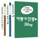 대류민박 이미지