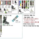 =신년 대방출-미개봉 신품 스키/스노우보드 최고 60% 할인 판매(05053992002) 이미지