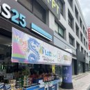 GS25 대전로또점 네이버블로그