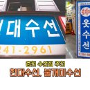 불개미옷수선 - 금산군 뒷담말길 18 | 춘천 수선집 현대수선, 불개미 수선에서 바지 수선 후기