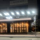 토우 | 김해주촌맛집 한우 맛집 토우 만족 후기