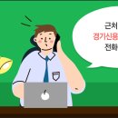 코로나19로 피해 입은 소상공인을 위한 중·저신용 소상공인 특례보증 이미지