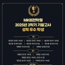 엠케이비젼학원