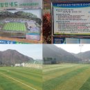 웅남주민운동장 축구장 이미지