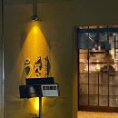 광주070 | 광주 동명동 일식맛집 ! 우동이 완성되다 저녁 식사 후기.