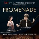Promenade- 이미지