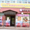 처가집생고기 이미지