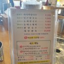 양촌바지락칼국수