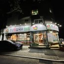 황새울로18번길 이미지