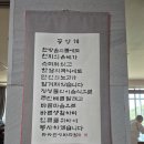 동국대일산불교병원 ㅡ 공양게송 감사기도문 및 선재스님 공양문 이미지