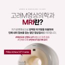 고려영상의학과의원 이미지