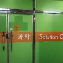 포인트과학교습소