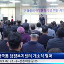 본촌 건국동 주민센터 이미지