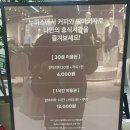 고척아이파크쇼핑센터 | 누하스/NOUHAUS/안마의자/안마의자카페/커피/아이파크몰/고척점/내돈내산/방문후기