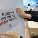 국민수퍼