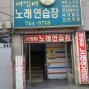 매직노래연습장 이미지