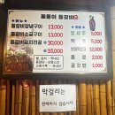 돌돌이등갈비촌 이미지