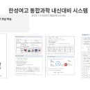 한성여자고등학교 이미지