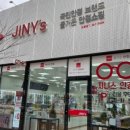 지니스안경 포항초곡삼구앞점 이미지