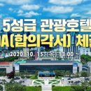 캠프관광호텔 이미지