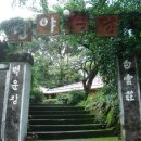 백운장여관 이미지