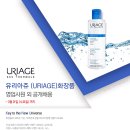 프랑스 수입화장품 (URIAGE) 외 채용공고 알림에 관하여 이미지