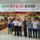 상주농협하나로마트 이미지