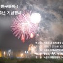 녹동초등학교 이미지