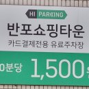 반포쇼핑타운 2동 이미지