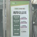 송강주유소 | [대전 관평동 세차] 자동세차 주유소 추천 (자동세차 가격, 2월 세차 후기)
