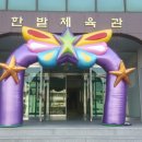 느리울유치원 이미지