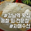 양아수산