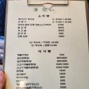 중식당청가