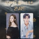 로맨틱 파트너스 아이비&김성식 이미지