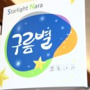 별빛나라펜션 이미지