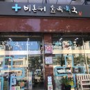 숲속약국 이미지