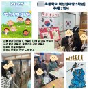 이리동북초등학교병설유치원 | 학교] 요즘 초등학교 어떨까? 혁신 초등학교 들어...참관. 혁신초 다녀온 후기. 부록. 망고의 무기력