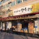 너랑나랑개랑 | 일산 백석 너랑나랑한우곱창 고소한곱창 라면 무한제공 주차 아쉬운 점 후기