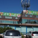 군위참좋은한우 이미지