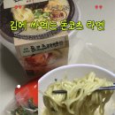 지에스(GS)25 방이도곡점 | 지에스 돈코츠라멘 GS25 신상 김에 싸먹는 라멘 3,900원 솔직후기