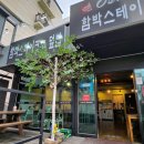 금정함박 이미지