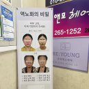수지피부관리 ‘르영에스테틱’ 에서 윤곽관리받은 후기