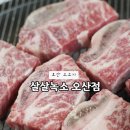 살살녹소 이미지