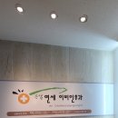 서이비인후과의원 이미지