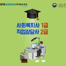 한국HRD인재교육원