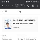 Let&#39;s be friends at Hae In Fan Meeting 💙 이미지